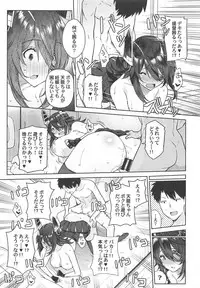 Kawaii Tenryuu-chan wa Boku no Iinari