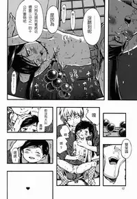 (C83) [Minori Kenkyuujo (Minori Kenshirou)] Kichikubi Musume [Chinese] [個人漢化]