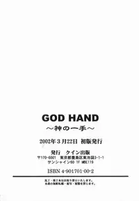[Anthology ] God Hand ~Kami No Itte~ (Hikaru no Go)
