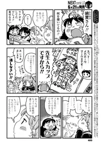 COMIC LO 2015-06 [Digital]