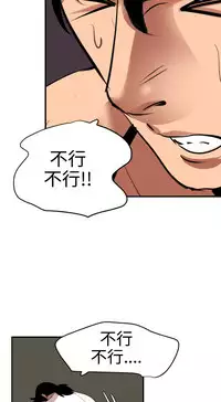 Desire King 欲求王 Ch.41~48 [Chinese]