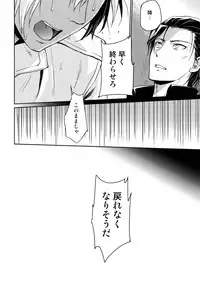 (C94) [Heineken (Koma)] Another one! (Detective Conan)