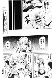 [Maumen] Koakuma Switch - Little Diabolic Girl Switch [Chinese]