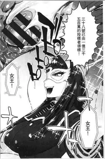 Mankitsu Pako Life | 淫穴緊縮♥啪啪性生活