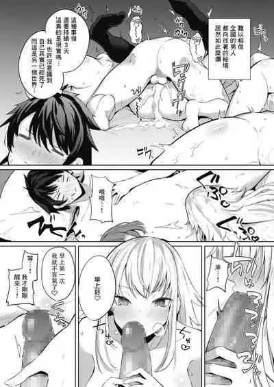 Amaterasu Jogakuin Bunkasai Ch. 2