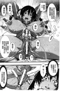 [Ishino Kanon] Haiboku Heroine Kaizou Choukyou Inferno [Chinese] [Digital]