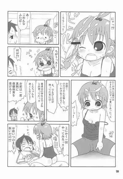 (Puniket 17) [Mokusei Lemonade (Various)] Holywater (Mitsudomoe)