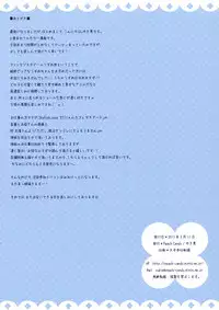 (C84) [Peach Candy (Yukie)] Houkago Master (Fantasista Doll)