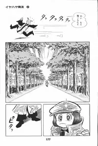 iyahaya nantomo vol 2