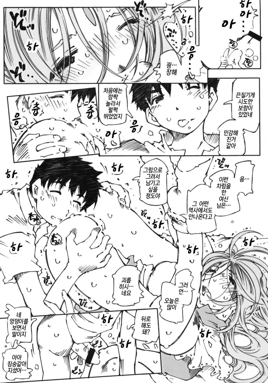 Candy Bell 6 - Pure Mint Candy 2 "SPOILED"