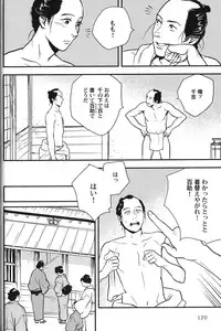 [Anthology] Seiheki BL