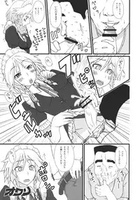 (Kouroumu 6) [Denpa Yun Yun] CJDG (Touhou Project)