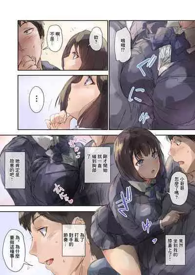 Oshikake Musume to Chakuix