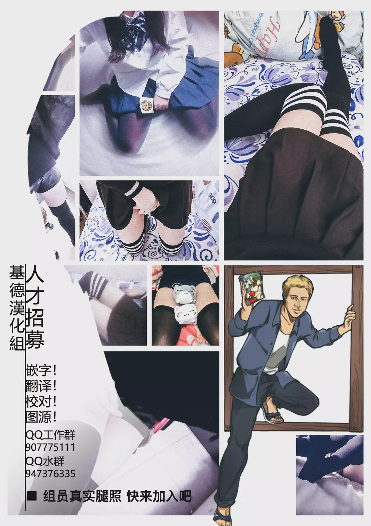 Sansan Nikkou Hiruyasumi Seichi Nikurin