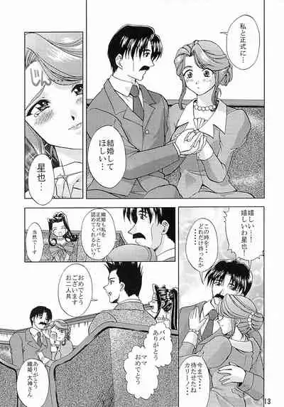 Otome-tachi no Koiuta Go