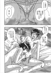 [Umino Sachi] Kindan Soukan -Haha to Ko no Tawamure-