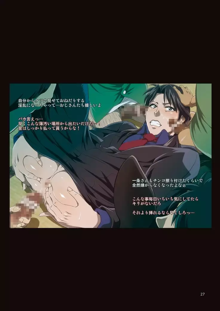 Ichijou Tenchou no Seiheki Kaisuu