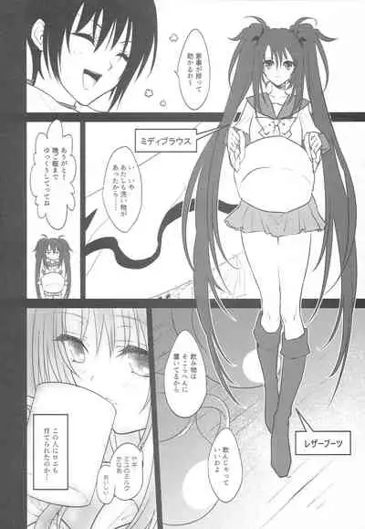 (C90) [aicalot (Amahal)] Sweet Milk (Tales of Destiny 2)