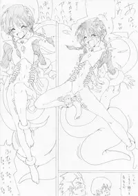 [e] G3 Hizou File 05