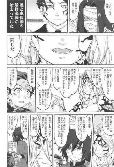 [takotsuboya] onitosupeinkaze (kimetsunoyaiba)