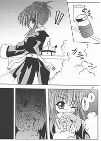 (C61) [LemonMaiden (Aogiri Marimo)] Karma (Sister Princess)