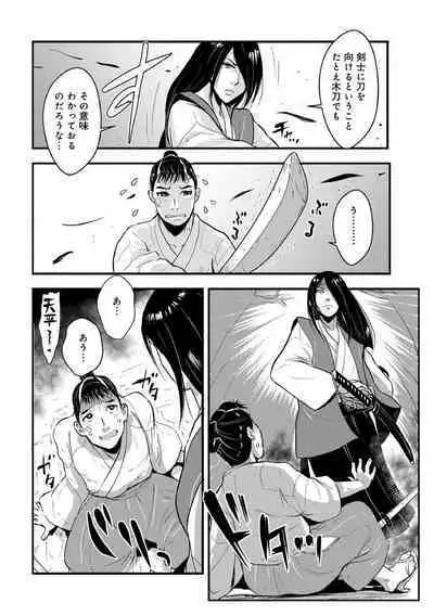 Harami samurai（1-15）