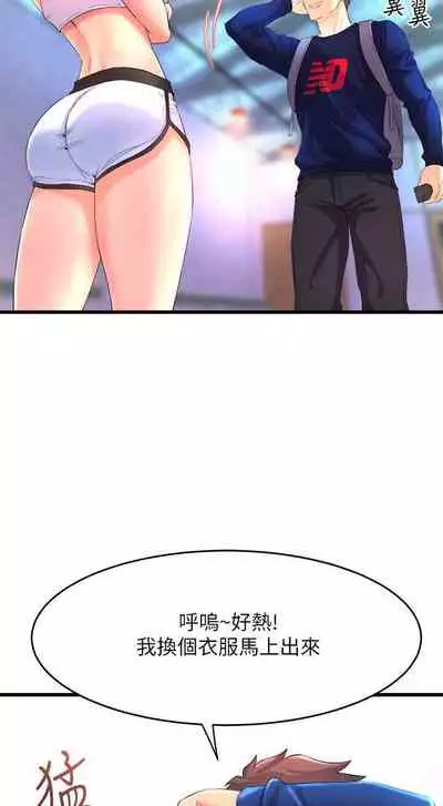 Dance department 01-11 chi - manhwaroshi