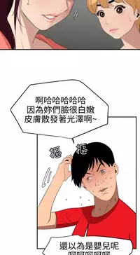 Desire King 欲求王Ch.55~70 [Chinese]