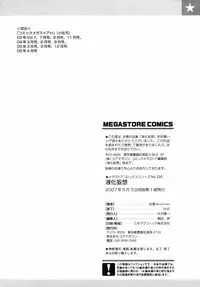 [Fuku-Ryu] Ekika Mousou - Liquidized delusion