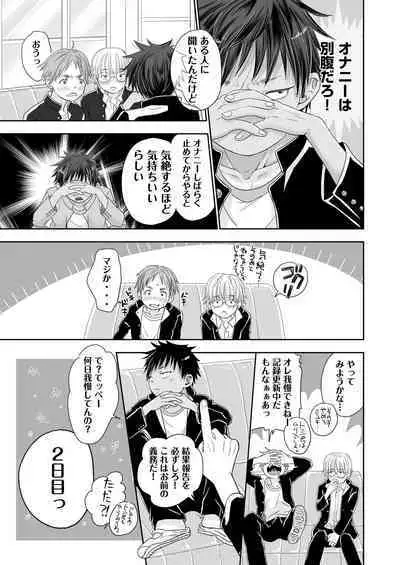 Tonari no Teppei-kun to Tonari no Oniisan. Tonari no~ Series Soushuuhen