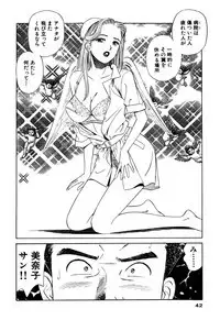 Shin Anata ni mo Angel