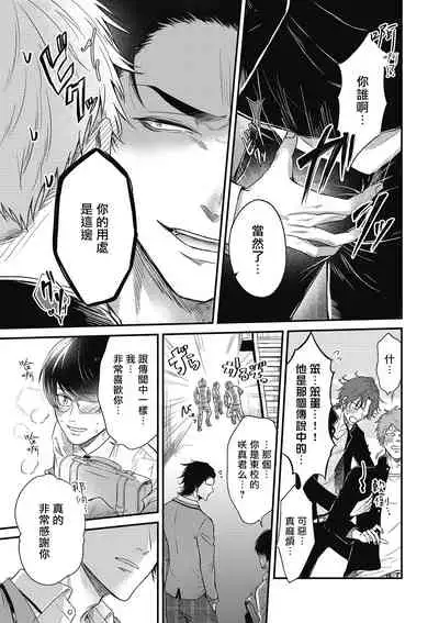 pop one's cherry Vol. 1-2