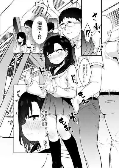 [Tamatamasanmyaku (Tamatanuki)] Mesugaki tokkyu wakara se iki [Digital]