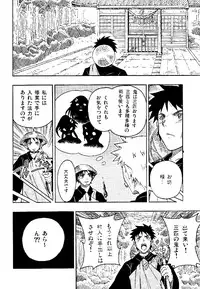 [Shuang Feng] 三鬼夜行