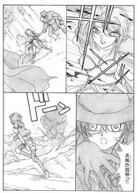 [Ribons Nights (Kyouno Aki)] Boukenshatachi no Shuuen