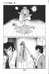 iyahaya nantomo vol 2