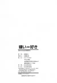 [Itaba Hiroshi] Kirai=Suki