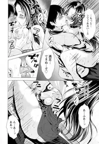 [Matsunami Rumi] Isourou Kamisama