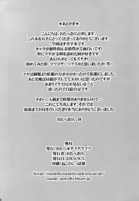 [Otabe Dynamite (Otabe Sakura)] Seiteki okaruto (Seikimatsu Occult Gakuin)