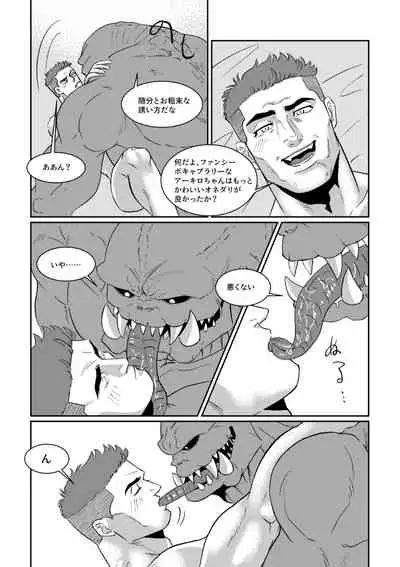 [POMPOM (Nikaidou)] I'M CRAZY ABOUT YOU (Green Lantern) [Digital]