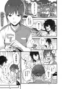 COMIC Koh 2017-10 [Digital]