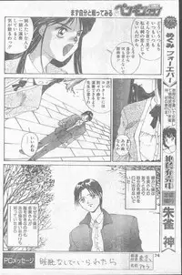 Comic Penguin Club 1991-12