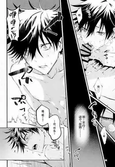 Ore ga Okorenai Riyuu