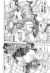 [Kirara Moe] Nou Mitsu