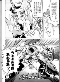 [TAIL OF NEARLY (Various)] Kage Mamoru 2 (Various)