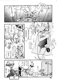 [Hoshino Fuuta] Itazura Switch [Chinese] [诱骗者迪卡伊个人汉化]