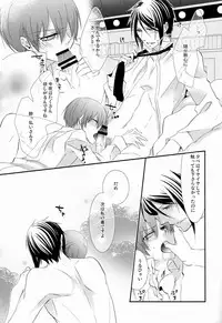 [Pink Kitten (Naokichi.)] Trance (Black Butler)