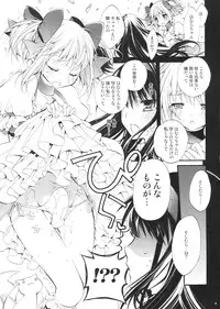 (COMIC1☆5) [Cotojikan (Cotoji)] Mado! Homu! (Puella Magi Madoka☆Magica)