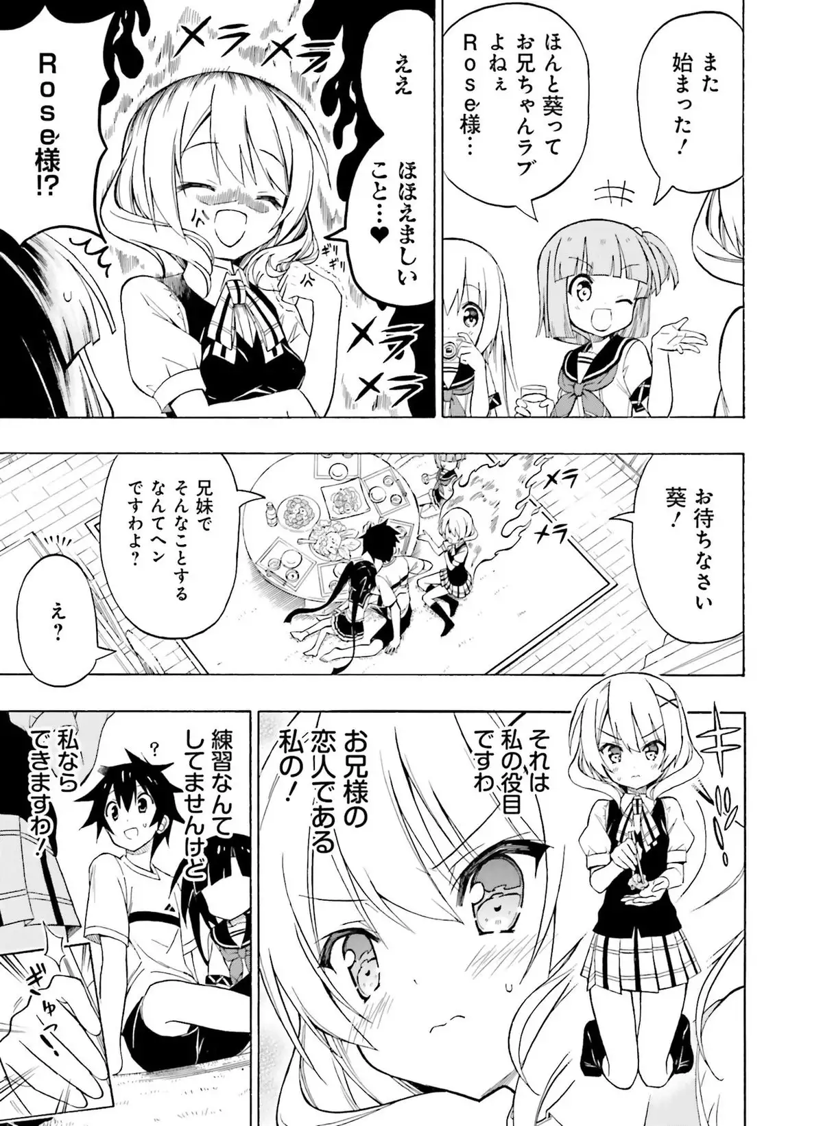 Dengeki Moeoh 2016-04