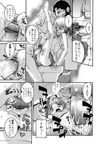 [Narusawa Kei] Junai Tricolore